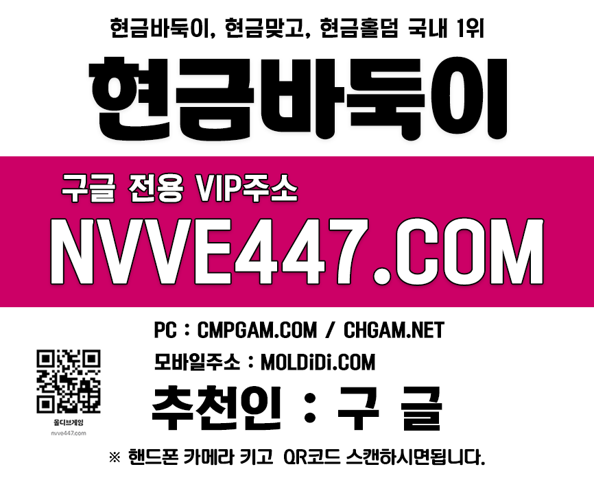 홀덤피시방 몰디브바둑이 홀덤피시방 몰디브바둑이 1