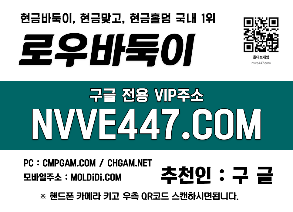 고액홀덤사이트 실전맞고 바둑이만원방