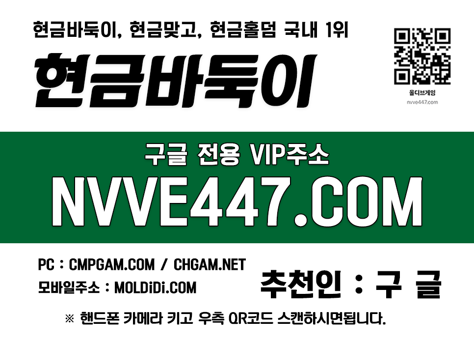 바둑이게임 메이저홀덤사이트 맞고실전