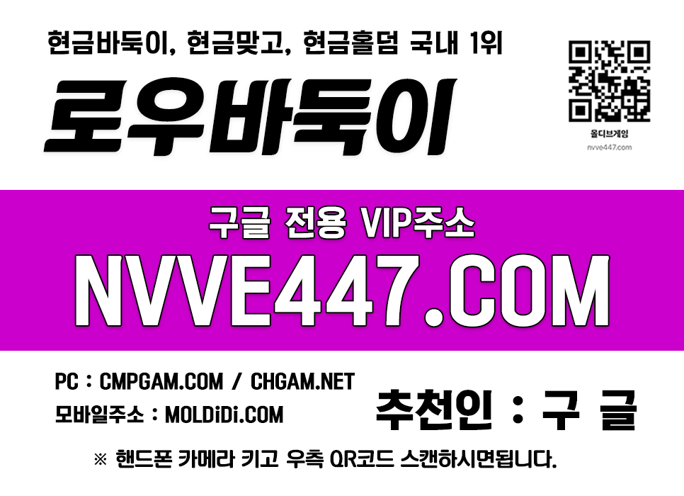 챔피언홀덤 골목게임 메이저홀덤사이트