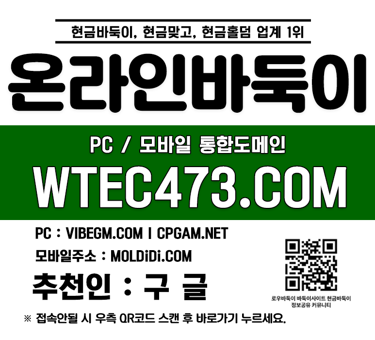 사이트바둑이추천 포털게임주소안내 실전바둑이 성인PC방